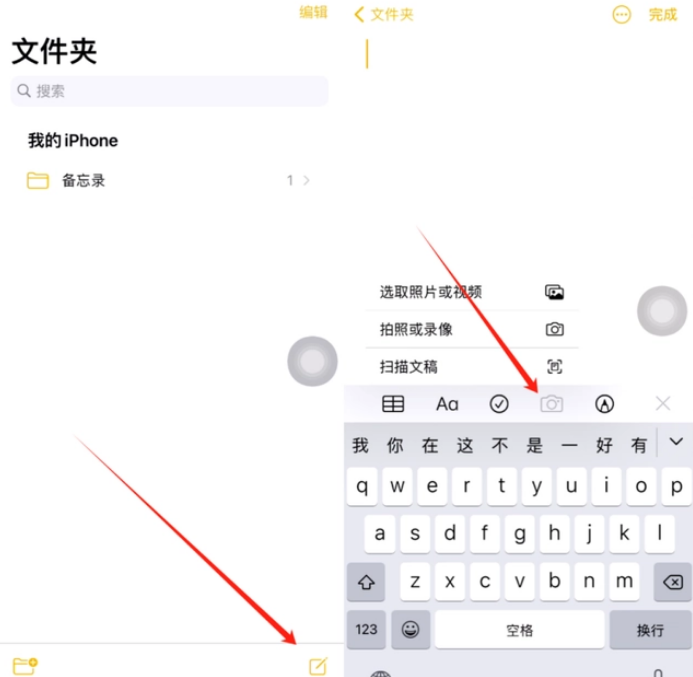 双牌苹果维修网点分享怎么使用iPhone备忘录扫描证件 