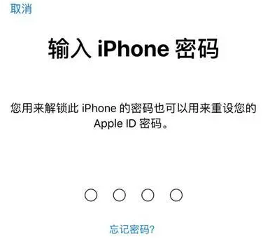 双牌苹果15维修网点分享iPhone 15六位密码怎么改四位 