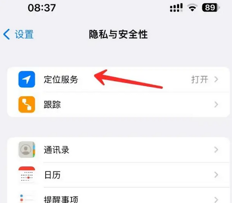 双牌苹果客服中心分享iPhone 输入“发现石油”触发定位