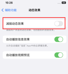 双牌苹果售后维修点分享苹果iPhone如何隐藏dock栏 