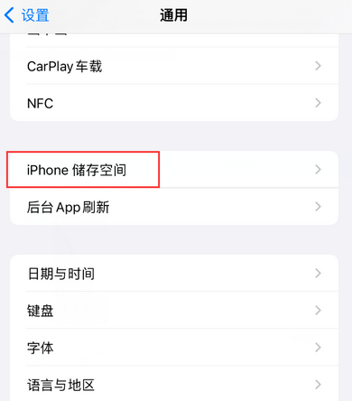 双牌iPhone系统维修分享iPhone储存空间系统数据占用过大怎么修复 