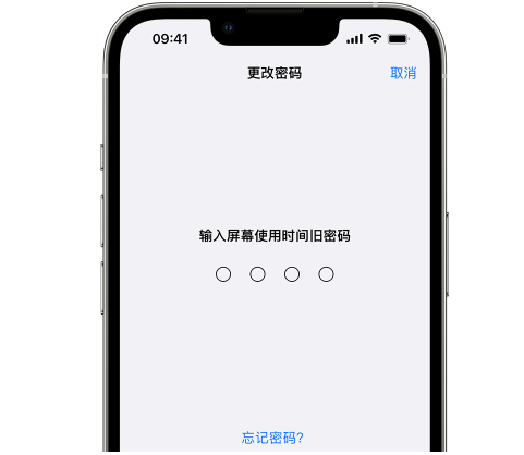 双牌iPhone屏幕维修分享iPhone屏幕使用时间密码忘记了怎么办 