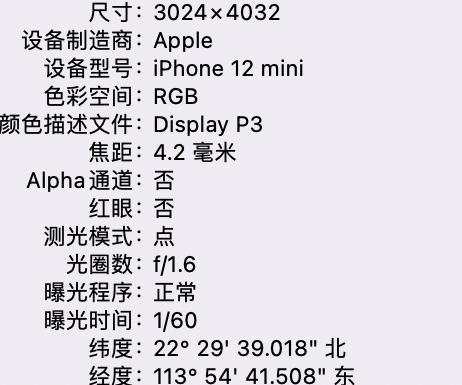 双牌苹果15维修服务分享iPhone 15拍的照片太亮解决办法 