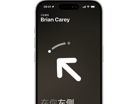 双牌苹果15维修iPhone15使用“查找”与朋友见面