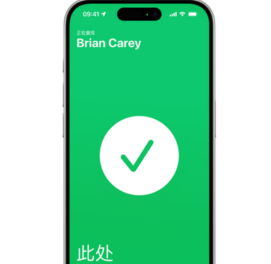双牌苹果15维修iPhone15使用“查找”与朋友见面