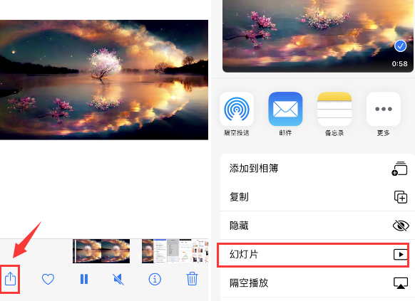 双牌苹果14维修店分享iPhone14相册视频如何循环播放 