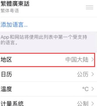 双牌苹果无线网维修店分享iPhone无线局域网无法开启怎么办