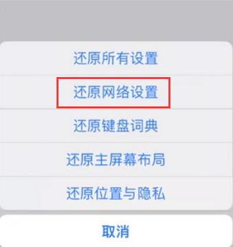 双牌苹果无线网维修店分享iPhone无线局域网无法开启怎么办