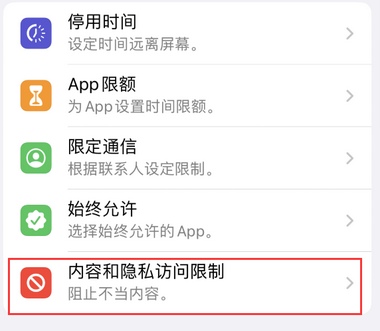 双牌appleID维修服务iPhone设置中Apple ID显示为灰色无法使用