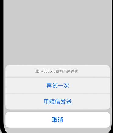 双牌apple维修iPhone上无法正常发送iMessage信息