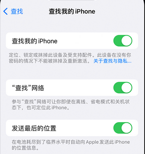 双牌apple维修店分享如何通过iCloud网页查找iPhone位置