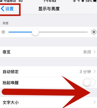 双牌苹双牌果维修网点分享iPhone快速返回上一级方法教程