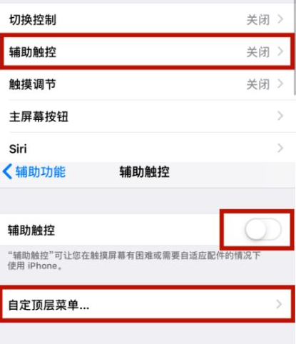 双牌苹双牌果维修网点分享iPhone快速返回上一级方法教程