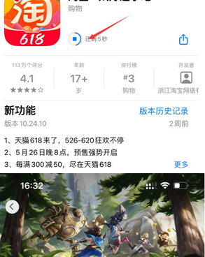 双牌苹果维修站分享如何查看App Store软件下载剩余时间 