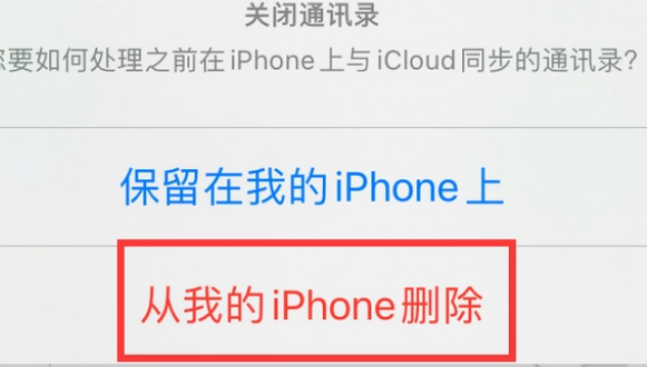 双牌苹果14维修站分享iPhone14如何批量删除联系人 