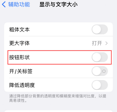 双牌苹果换屏维修分享iPhone屏幕上出现方块按钮如何隐藏