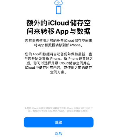 双牌苹果14维修网点分享iPhone14如何增加iCloud临时免费空间