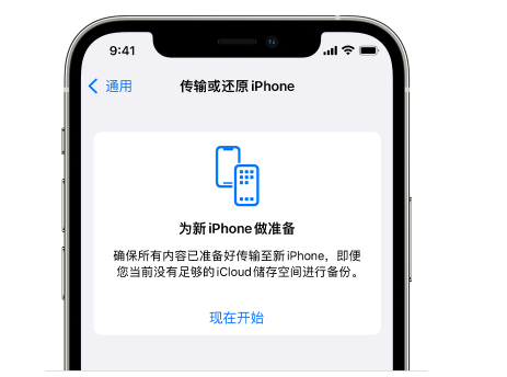 双牌苹果14维修网点分享iPhone14如何增加iCloud临时免费空间 