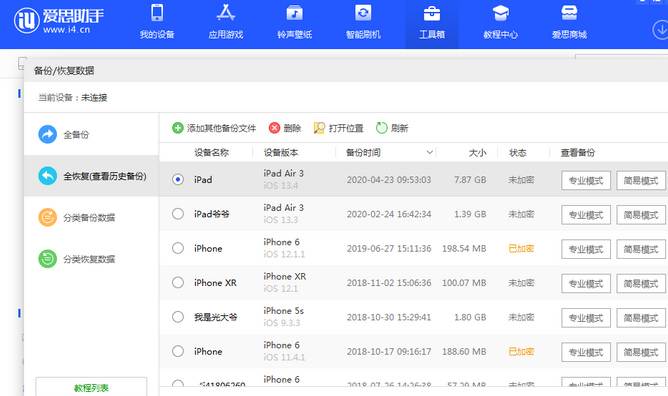 双牌苹果14维修网点分享iPhone14如何增加iCloud临时免费空间