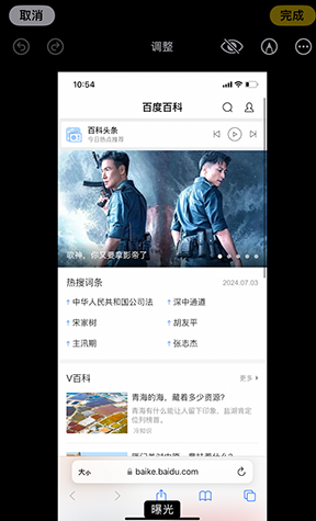 双牌iPhone维修服务分享iPhone怎么批量修图