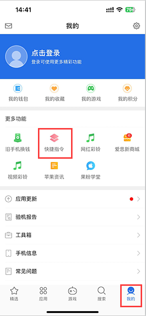 双牌苹果服务中心分享iPhone的快捷指令如何使用 