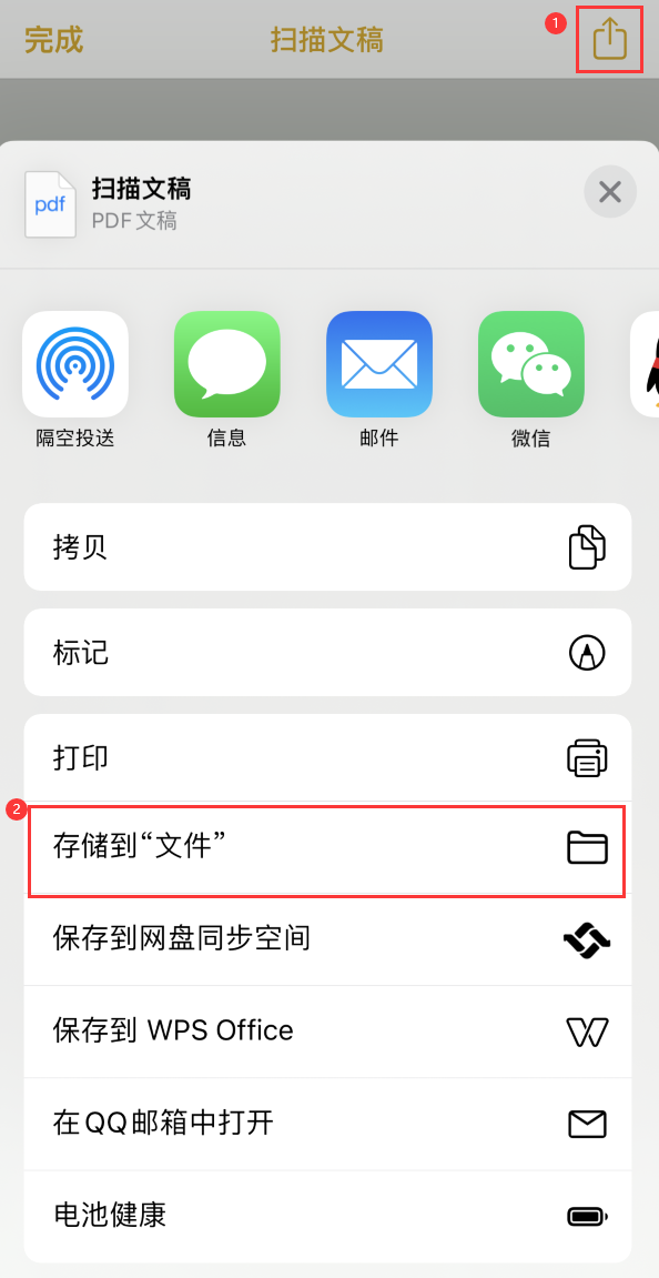 双牌iPhone14维修站点分享苹果14通过手机将纸质文件转为电子档 