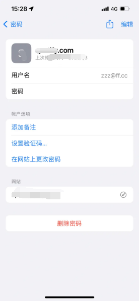 双牌苹果14服务点分享iPhone14忘记APP密码快速找回方法 