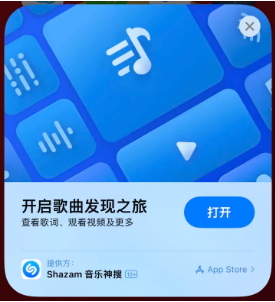 双牌苹果14维修站分享iPhone14音乐识别功能使用方法 