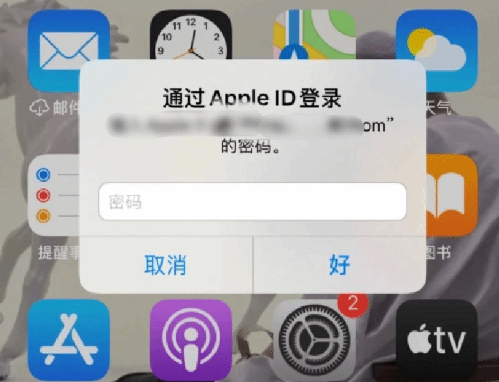 双牌苹果设备维修分享无故多次要求输入AppleID密码怎么办 