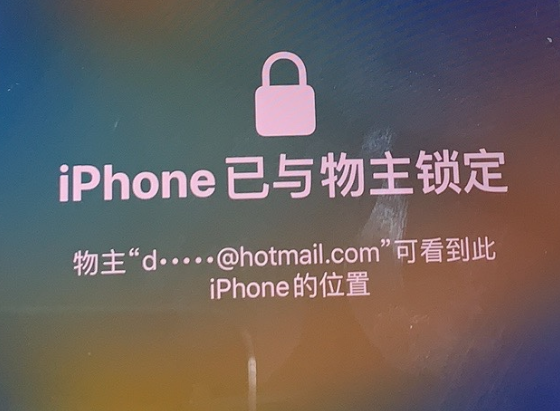 双牌苹果维修分享iPhone登录别人的ID被远程锁了怎么办? 