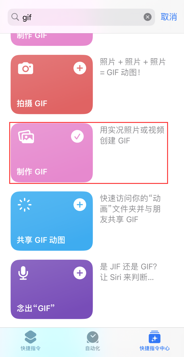 双牌苹果手机维修分享iOS16小技巧:在iPhone上制作GIF图片 