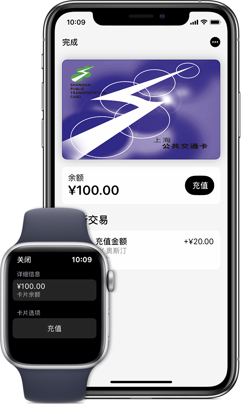 双牌苹果手机维修分享:用 Apple Pay 刷交通卡有哪些优势？如何设置和使用？ 