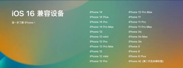 双牌苹果手机维修分享:iOS 16.4 Beta 3支持哪些机型升级？ 