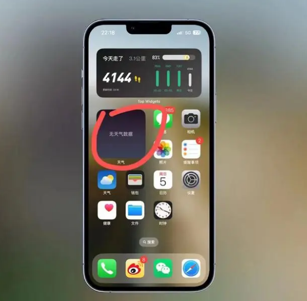 双牌苹果手机维修分享:iOS16主屏幕天气小组件无法正常工作怎么办？ 