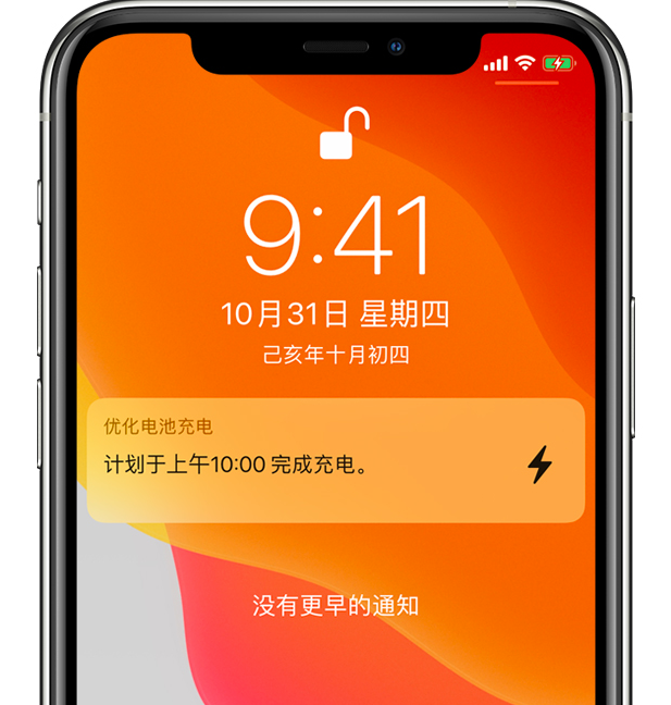 双牌苹果手机维修分享iPhone 充不满电的原因 