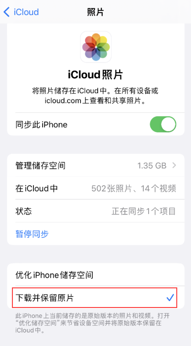 双牌苹果手机维修分享iPhone 无法加载高质量照片怎么办 