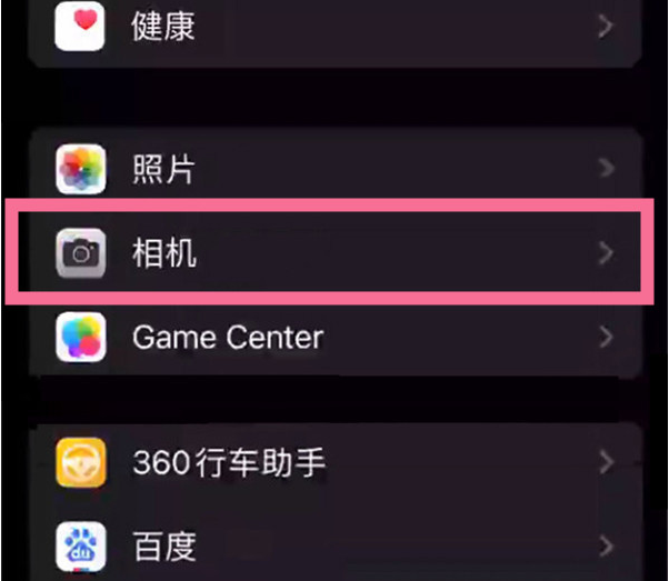 双牌苹果14服务点分享iPhone14 开启音量键连拍的方法 