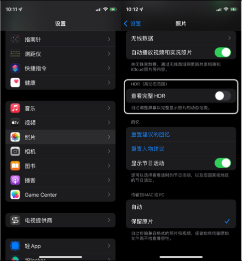 双牌苹果14维修店分享iPhone14 拍照太亮的解决方法 