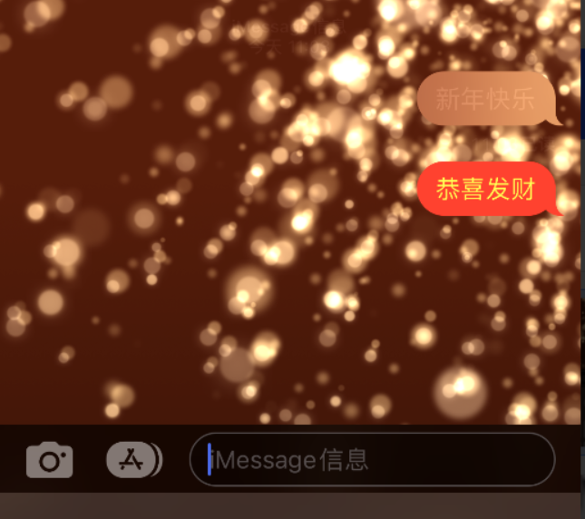 双牌苹果维修网点分享iPhone 小技巧：使用 iMessage 信息和红包功能 