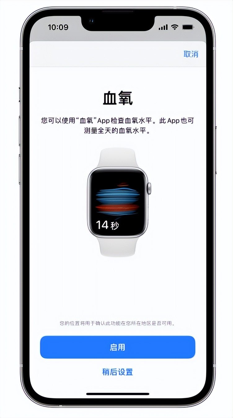 双牌苹果14维修店分享使用iPhone 14 pro测血氧的方法 