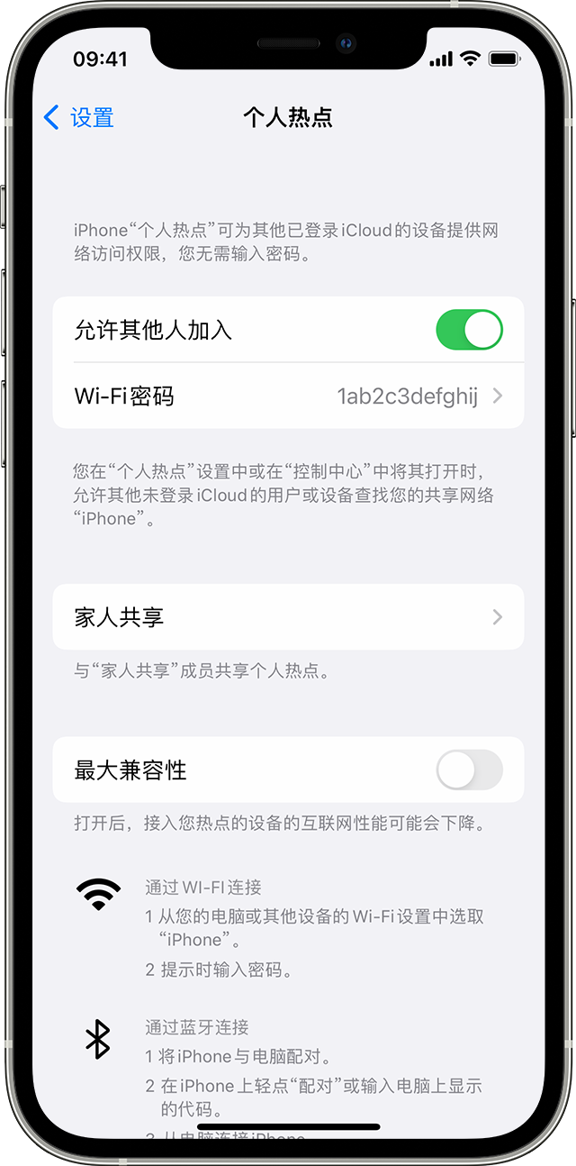 双牌苹果14维修分享iPhone 14 机型无法开启或使用“个人热点”怎么办 