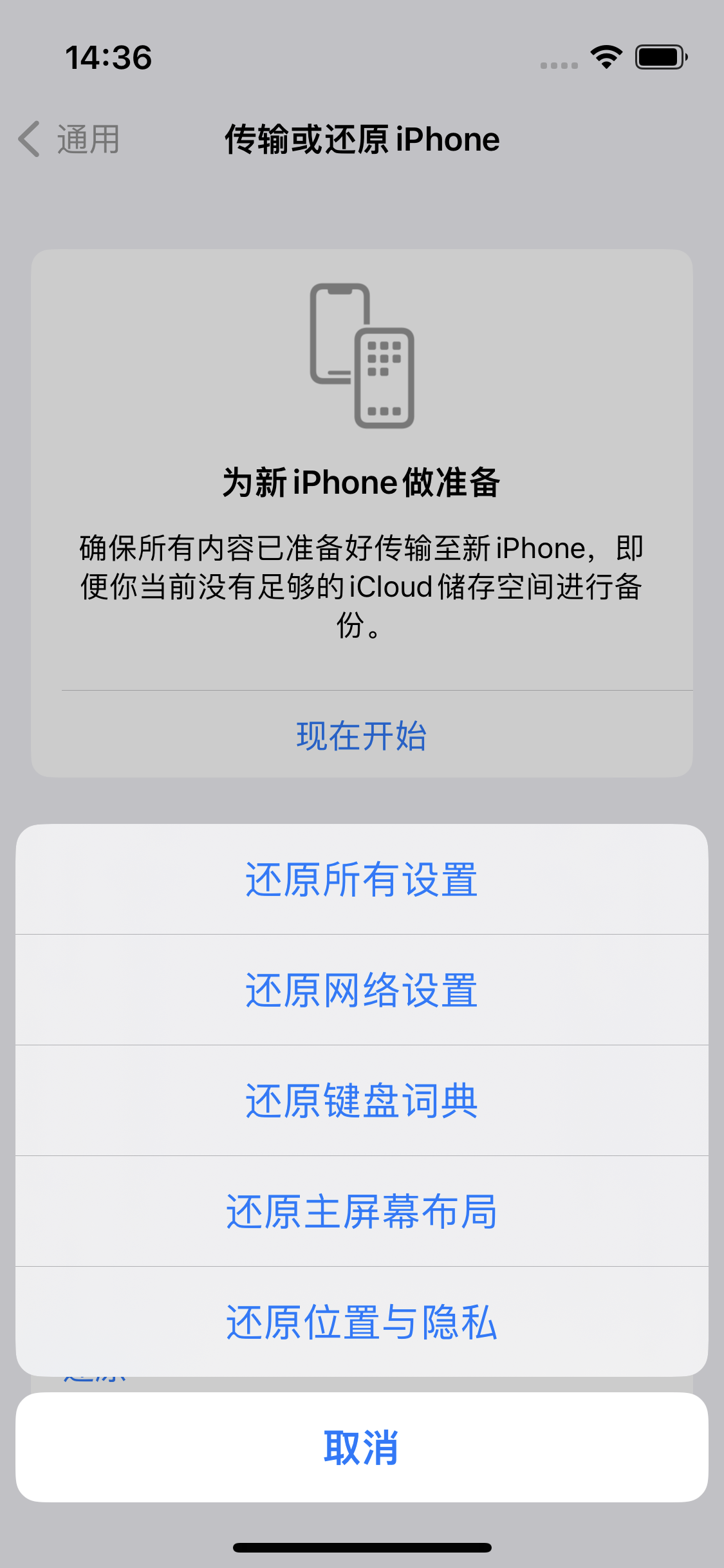 双牌苹果14维修分享iPhone 14上网慢怎么办？ iPhone 14 WiFi怎么提速？ 