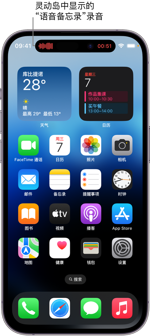 双牌苹果14维修分享在 iPhone 14 Pro 机型中查看灵动岛活动和进行操作 