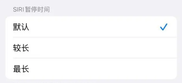 双牌苹果维修分享iOS 16上隐藏的Siri的四种新用法 