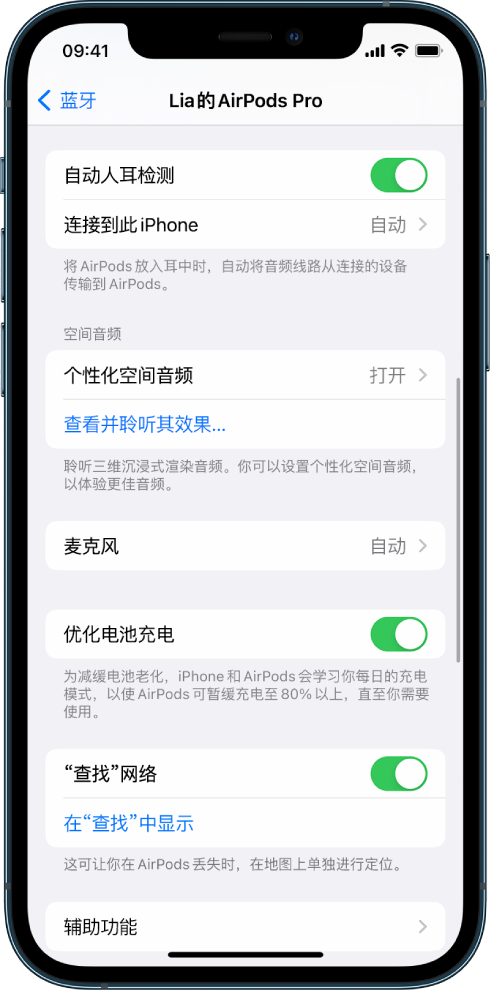 双牌苹果手机维修分享如何通过 iPhone “查找”功能定位 AirPods 