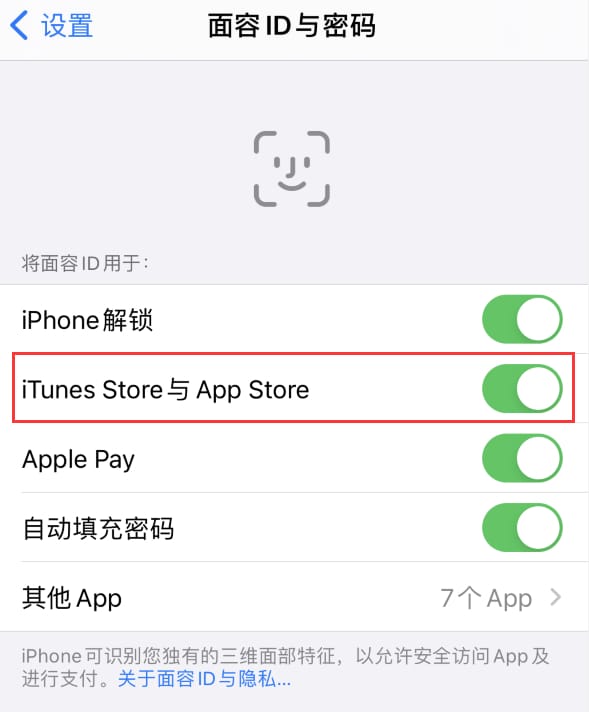 双牌苹果14维修分享苹果iPhone14免密下载APP方法教程 