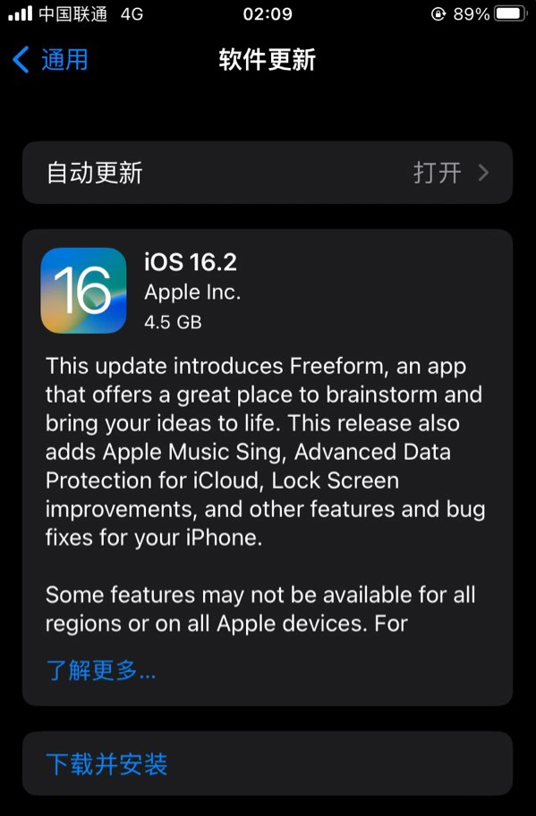 双牌苹果服务网点分享为什么说iOS 16.2 RC版非常值得更新 