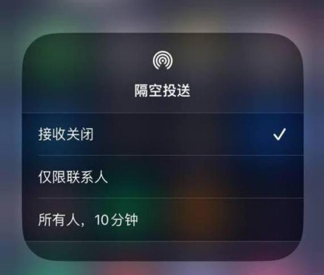 双牌苹果14维修分享iPhone 14 Pro如何开启隔空投送 