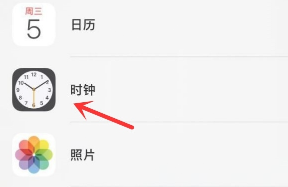 双牌苹果手机维修分享iPhone手机如何添加时钟小组件 