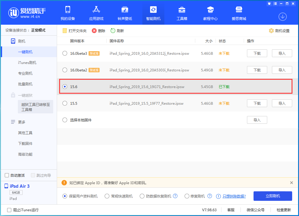 双牌苹果手机维修分享iOS15.6正式版更新内容及升级方法 